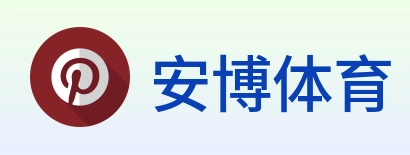 安博体育 logo